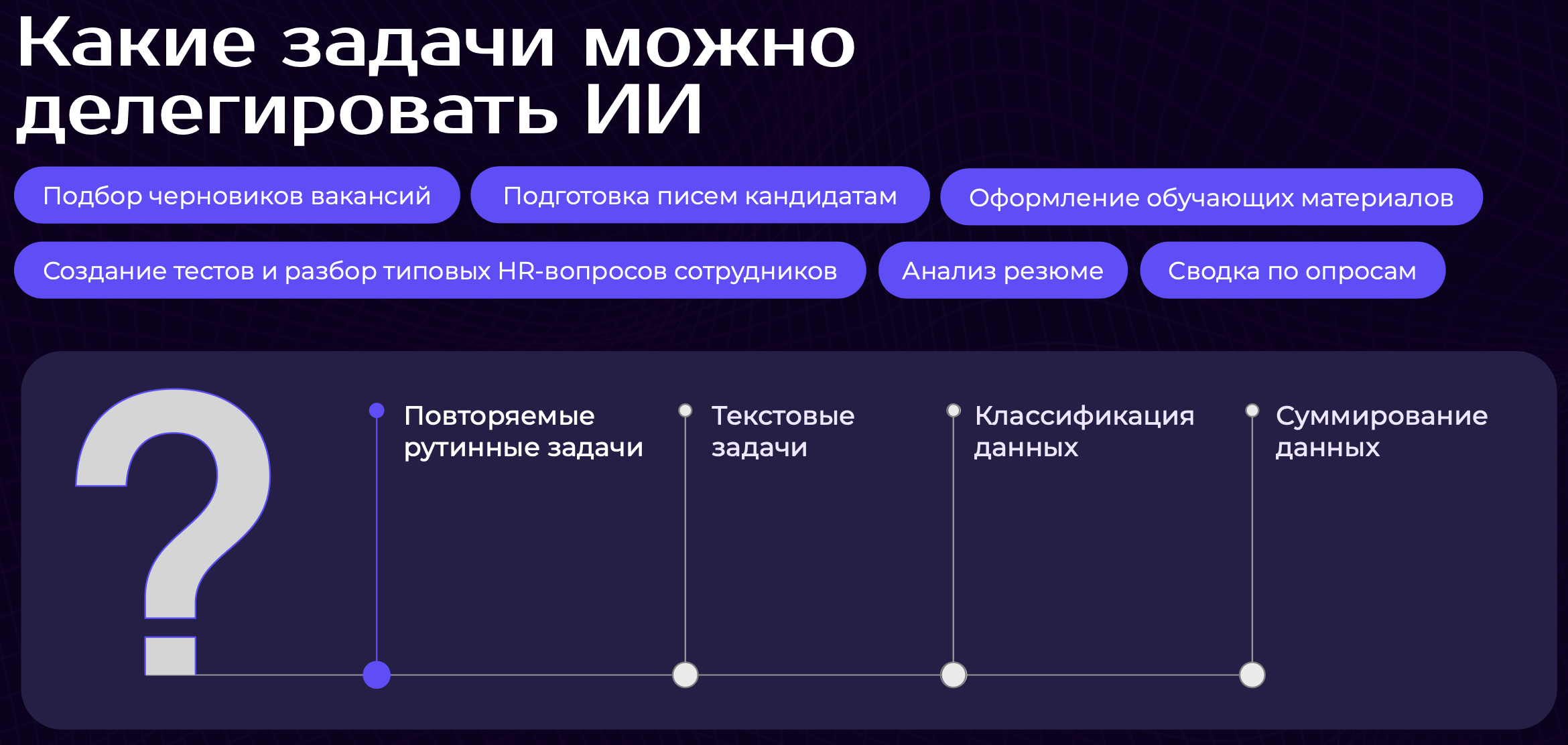какие задачи делегировать