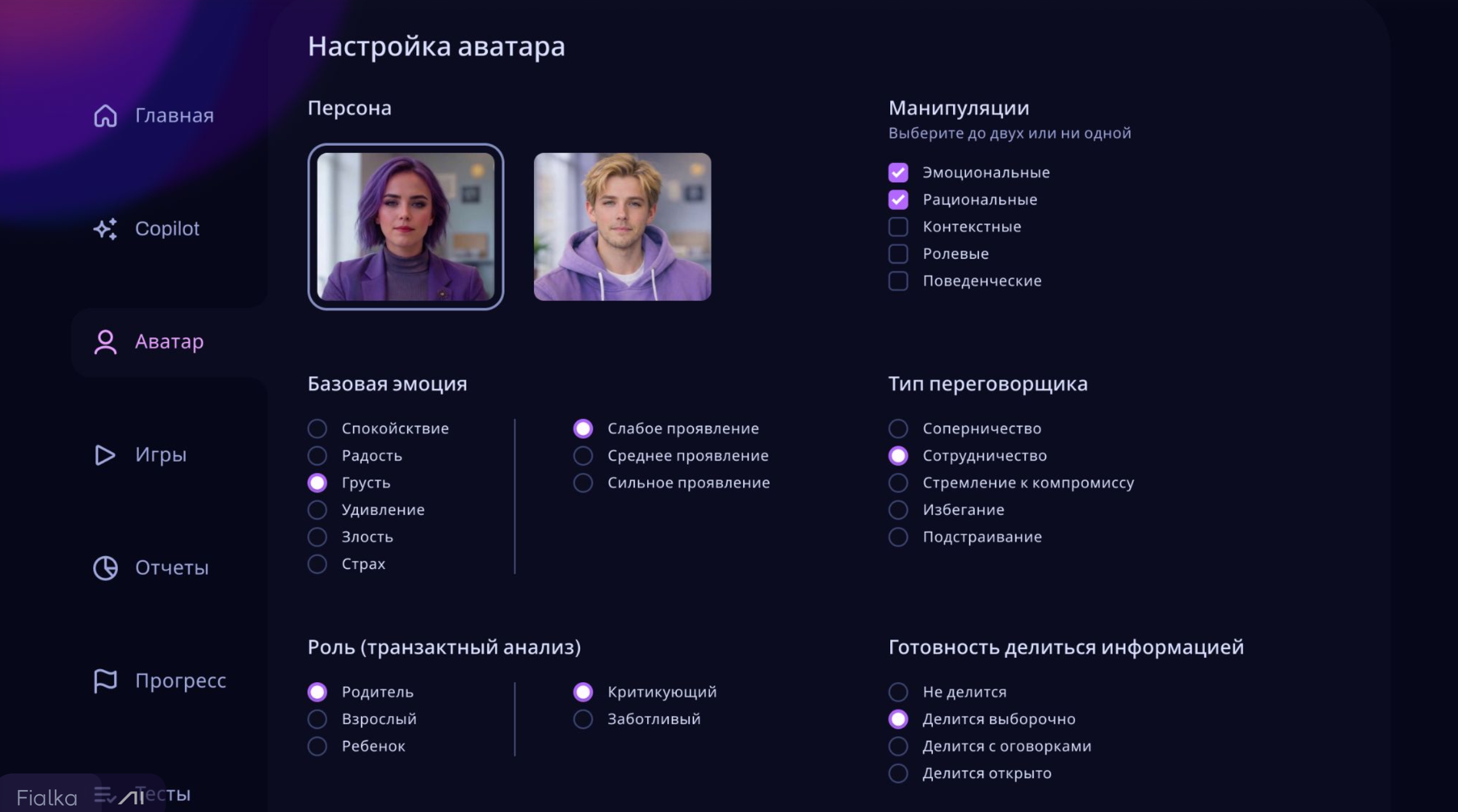 настройки аватара